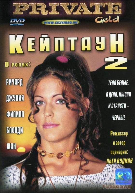 Private filme kostenlos
